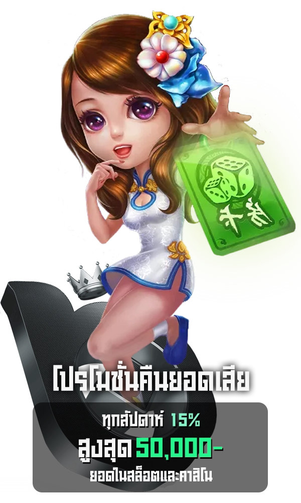 bcgame คืนยอดเสีย